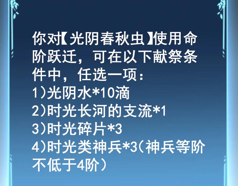 《虫族主宰：我玩的就是天灾》第54话 住院 第142页