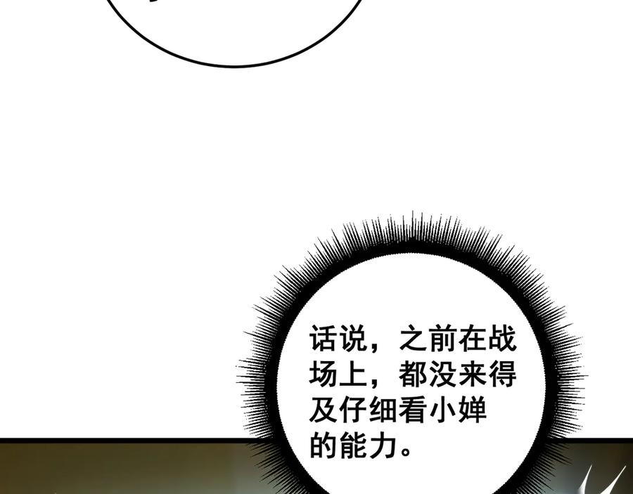 《虫族主宰：我玩的就是天灾》第54话 住院 第112页