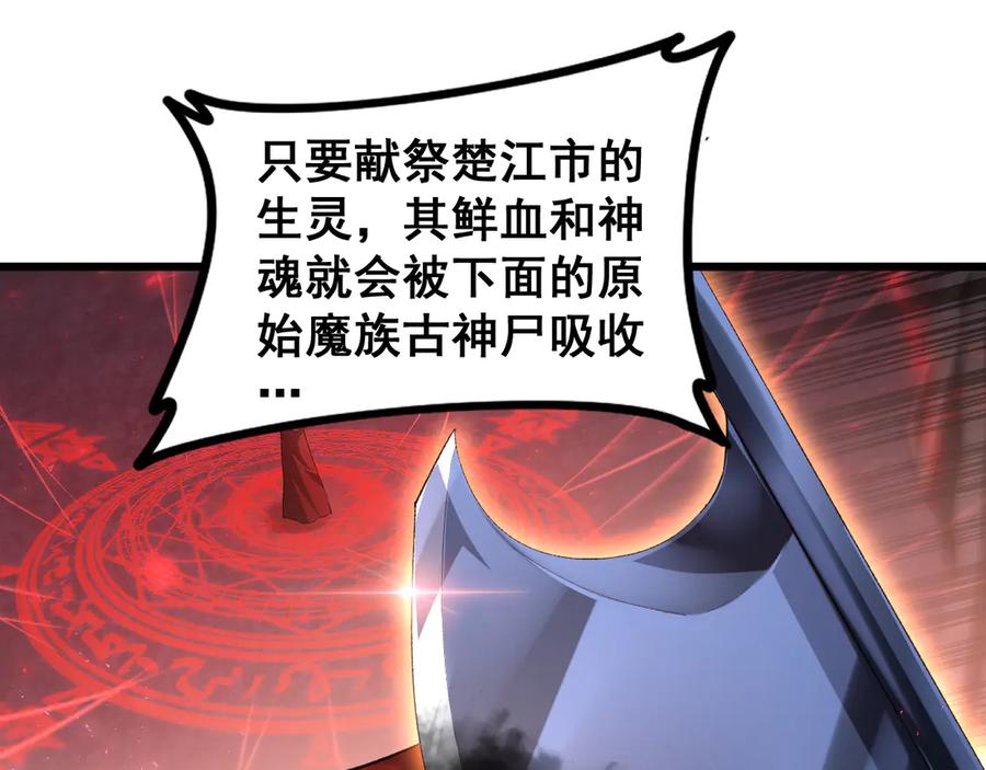 《虫族主宰：我玩的就是天灾》第54话 住院 第11页