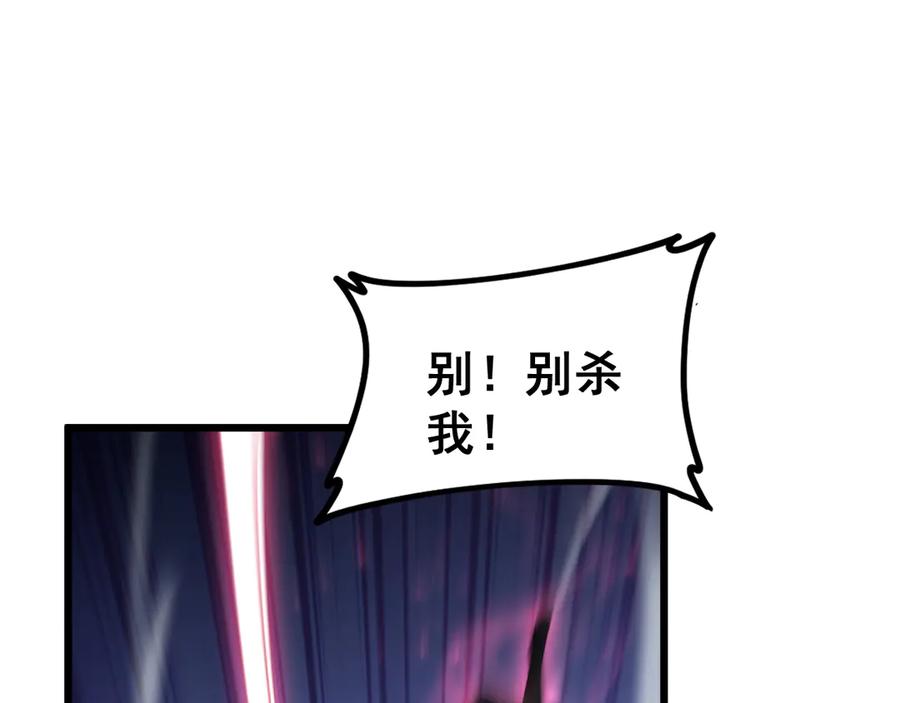 《虫族主宰：我玩的就是天灾》第54话 住院 第4页