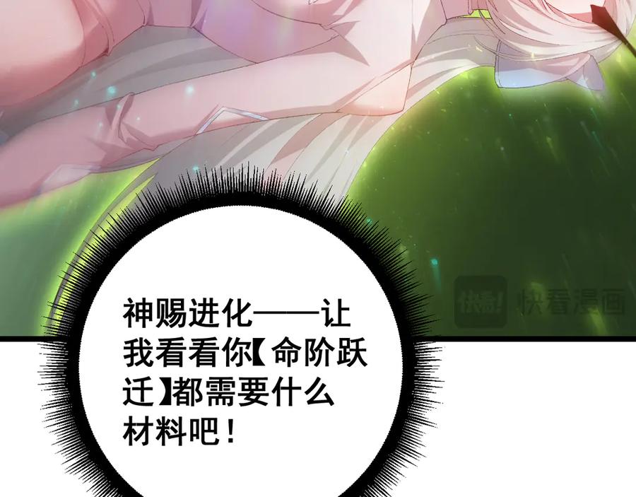 《虫族主宰：我玩的就是天灾》第54话 住院 第140页