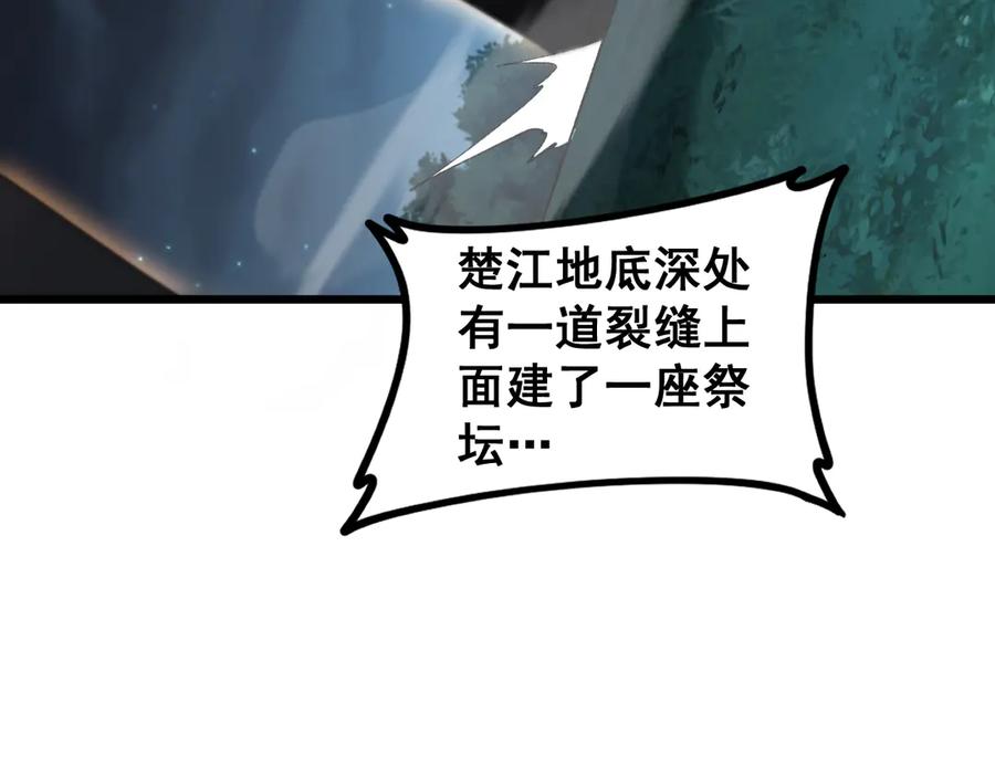 《虫族主宰：我玩的就是天灾》第54话 住院 第10页