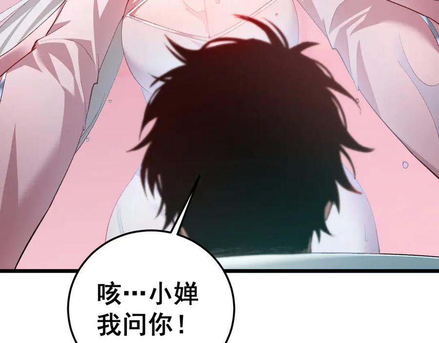 《虫族主宰：我玩的就是天灾》第54话 住院 第130页