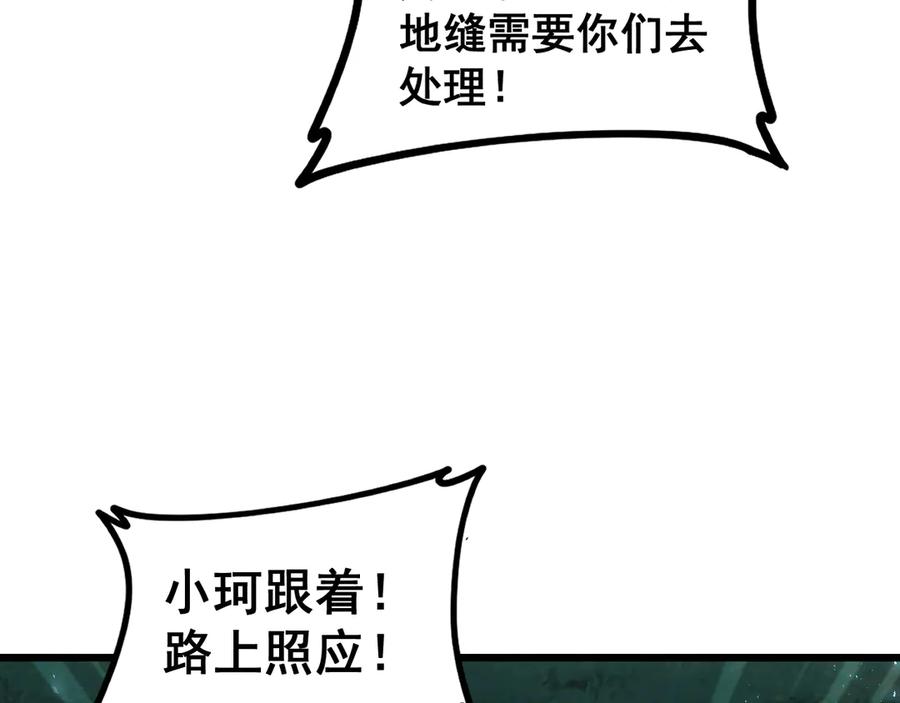 《虫族主宰：我玩的就是天灾》第54话 住院 第47页