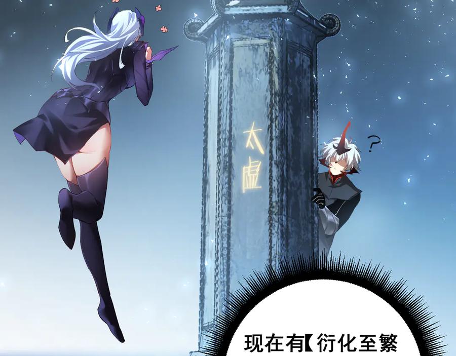 《虫族主宰：我玩的就是天灾》第54话 住院 第91页