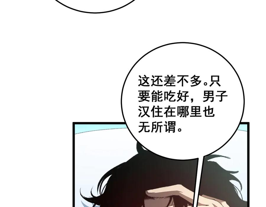 《虫族主宰：我玩的就是天灾》第54话 住院 第99页