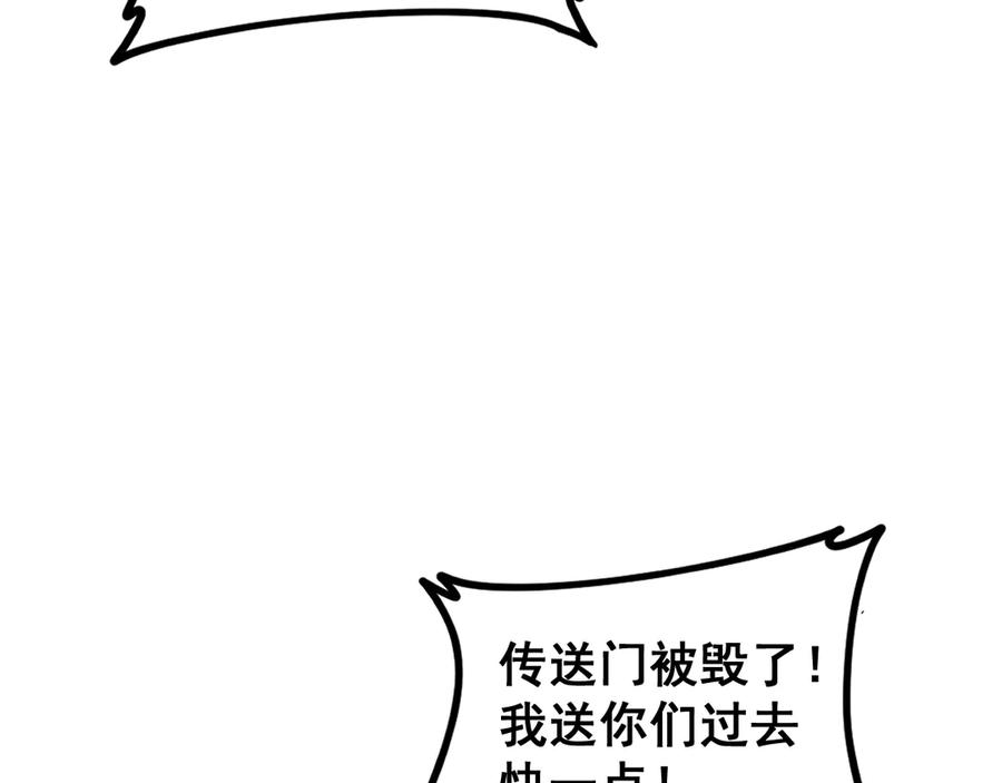 《虫族主宰：我玩的就是天灾》第54话 住院 第44页