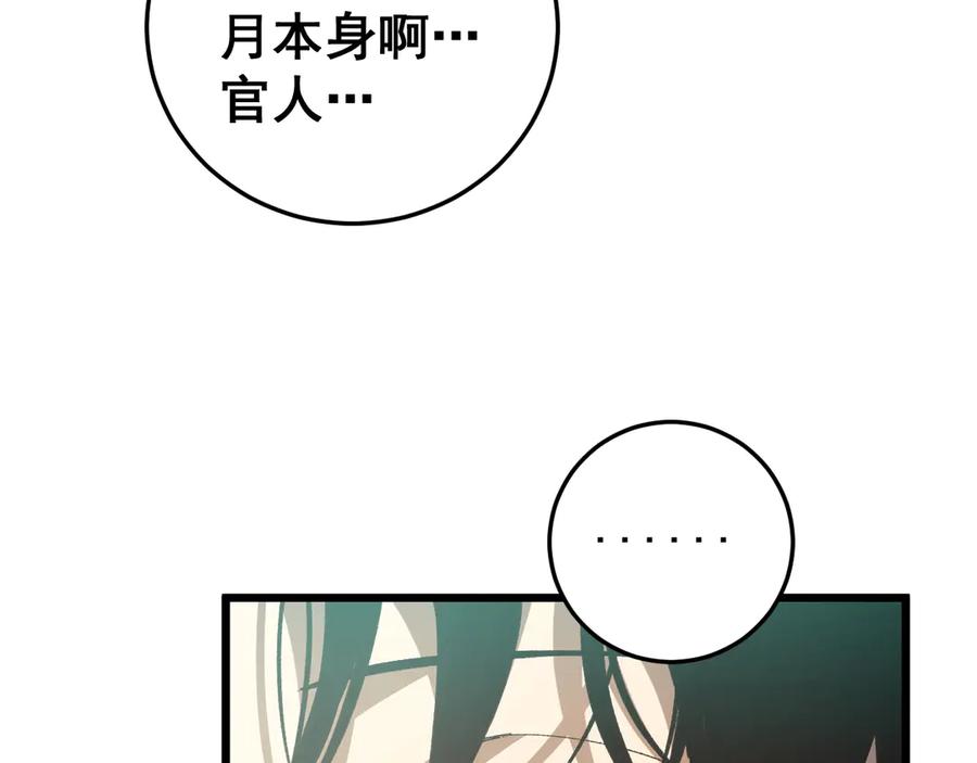 《虫族主宰：我玩的就是天灾》第54话 住院 第136页