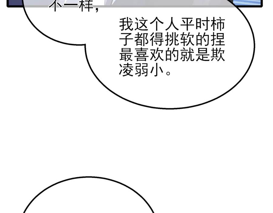 《我靠无敌被动打出成吨伤害！》第54话 100%施展完美格挡！ 第22页