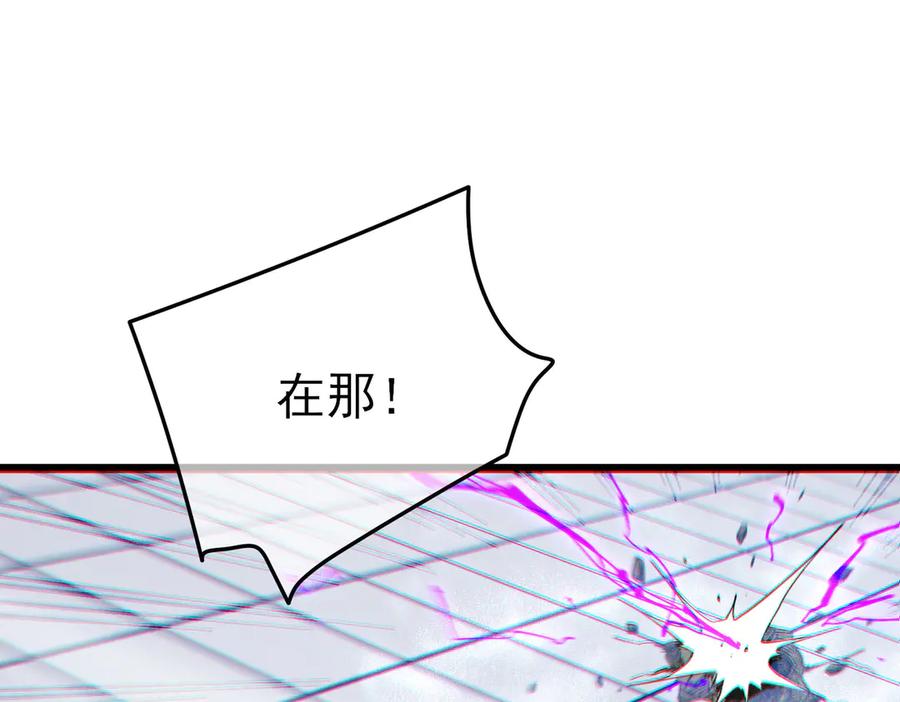 《我靠无敌被动打出成吨伤害！》第54话 100%施展完美格挡！ 第43页