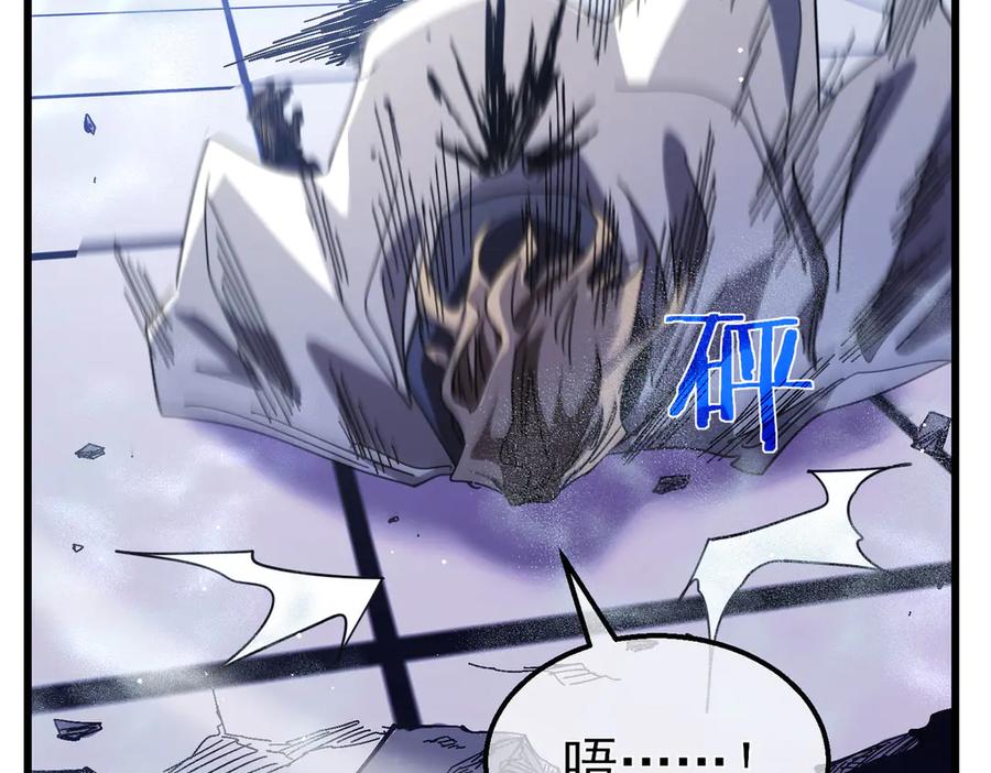 《我靠无敌被动打出成吨伤害！》第54话 100%施展完美格挡！ 第71页