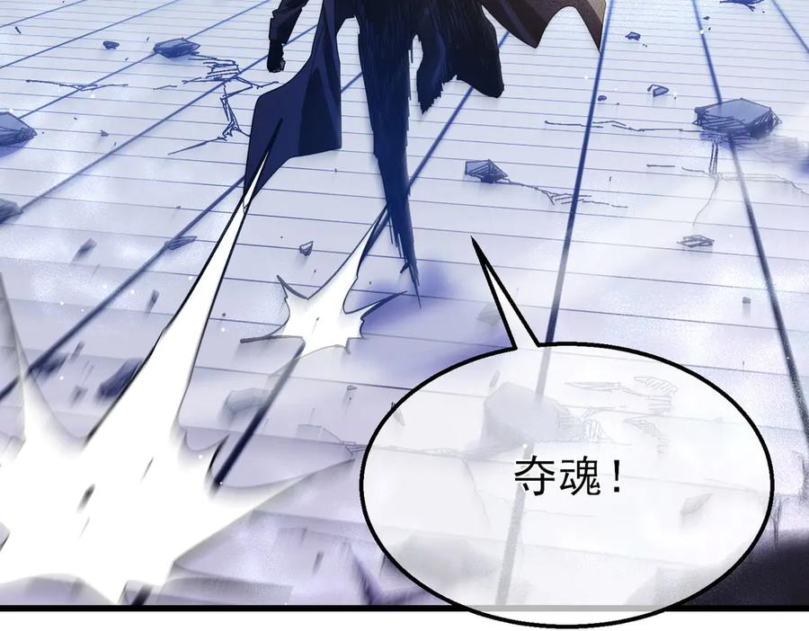《我靠无敌被动打出成吨伤害！》第54话 100%施展完美格挡！ 第74页