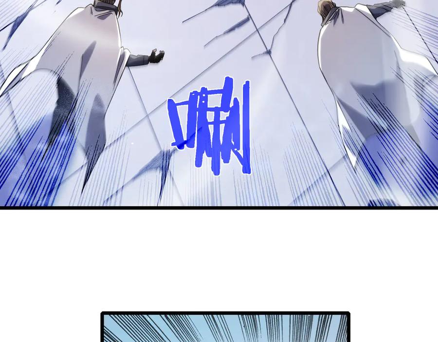 《我靠无敌被动打出成吨伤害！》第54话 100%施展完美格挡！ 第95页