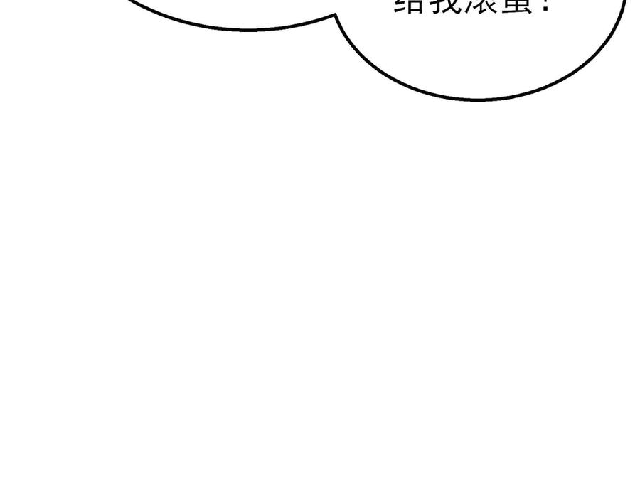 《我靠无敌被动打出成吨伤害！》第54话 100%施展完美格挡！ 第12页