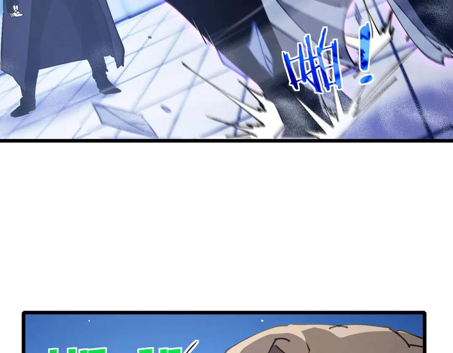 《我靠无敌被动打出成吨伤害！》第54话 100%施展完美格挡！ 第83页