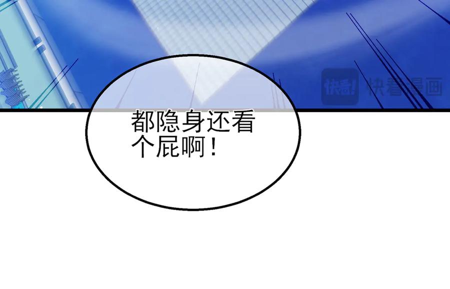 《我靠无敌被动打出成吨伤害！》第54话 100%施展完美格挡！ 第42页