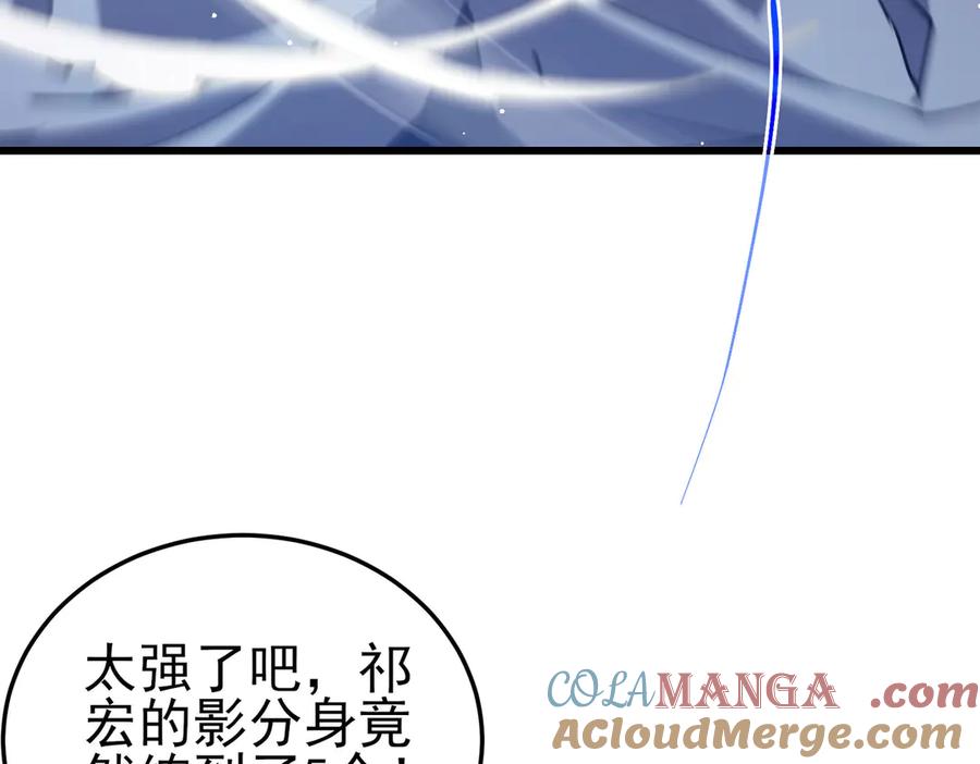 《我靠无敌被动打出成吨伤害！》第54话 100%施展完美格挡！ 第89页