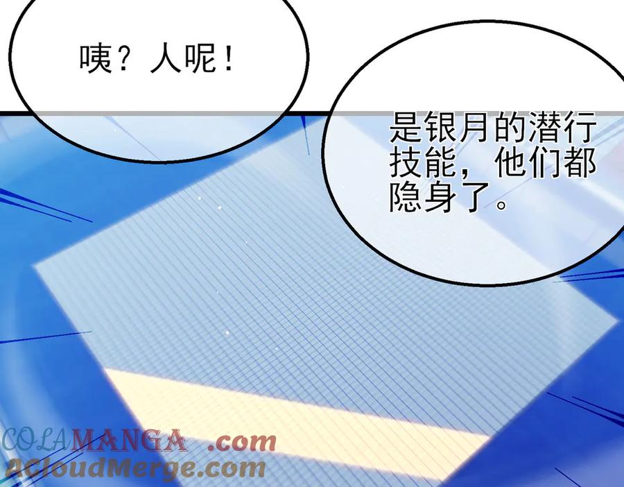 《我靠无敌被动打出成吨伤害！》第54话 100%施展完美格挡！ 第41页