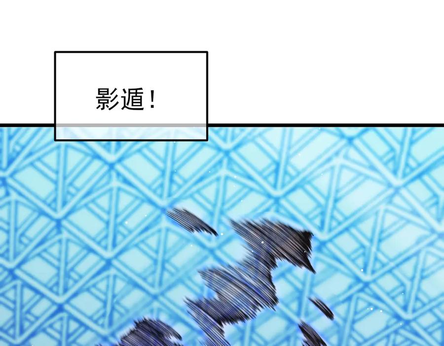 《我靠无敌被动打出成吨伤害！》第54话 100%施展完美格挡！ 第78页