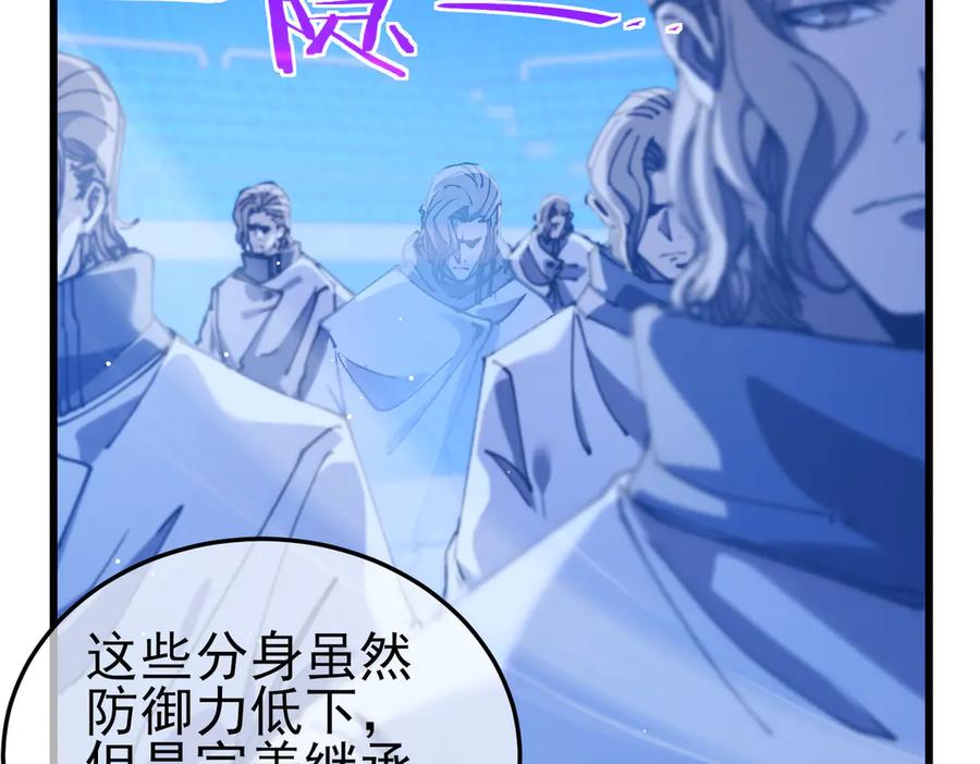 《我靠无敌被动打出成吨伤害！》第54话 100%施展完美格挡！ 第91页
