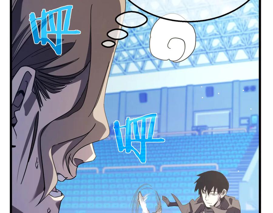 《我靠无敌被动打出成吨伤害！》第54话 100%施展完美格挡！ 第60页