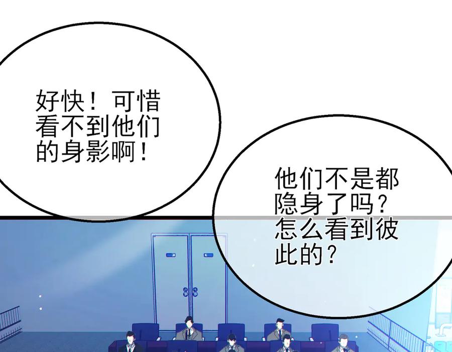 《我靠无敌被动打出成吨伤害！》第54话 100%施展完美格挡！ 第51页