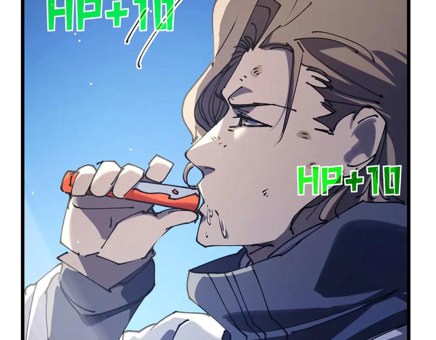 《我靠无敌被动打出成吨伤害！》第54话 100%施展完美格挡！ 第84页