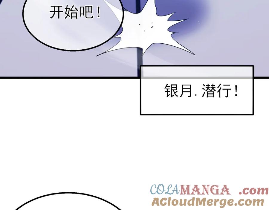 《我靠无敌被动打出成吨伤害！》第54话 100%施展完美格挡！ 第37页