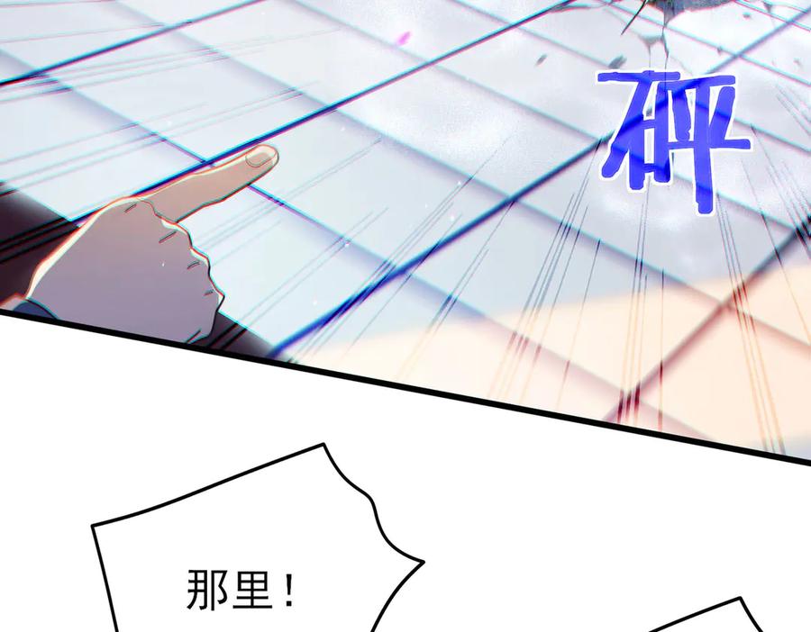 《我靠无敌被动打出成吨伤害！》第54话 100%施展完美格挡！ 第44页