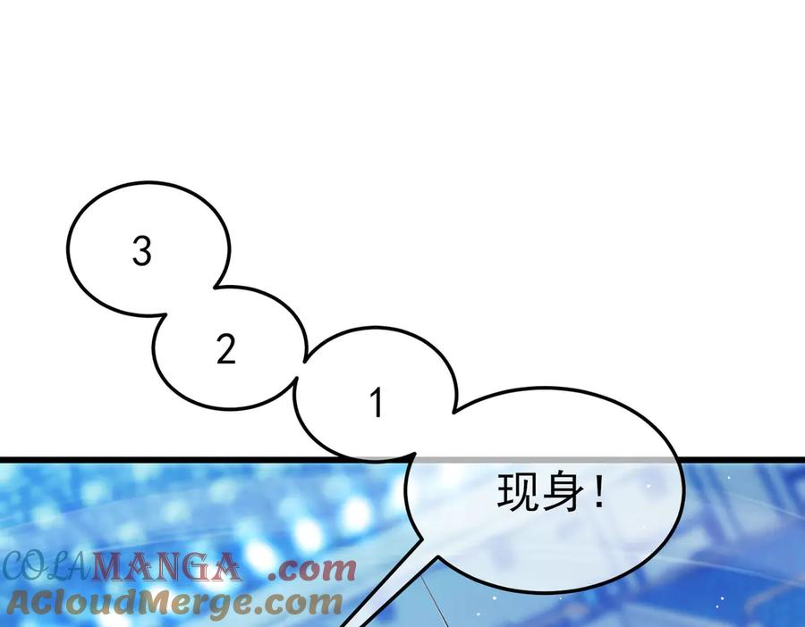 《我靠无敌被动打出成吨伤害！》第54话 100%施展完美格挡！ 第81页
