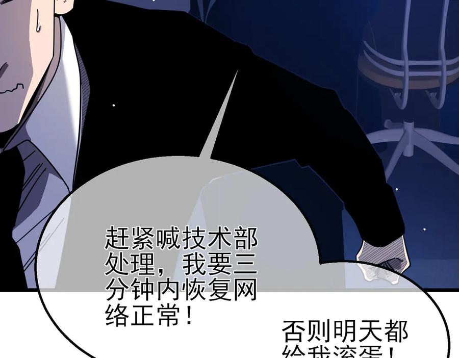 《我靠无敌被动打出成吨伤害！》第54话 100%施展完美格挡！ 第11页
