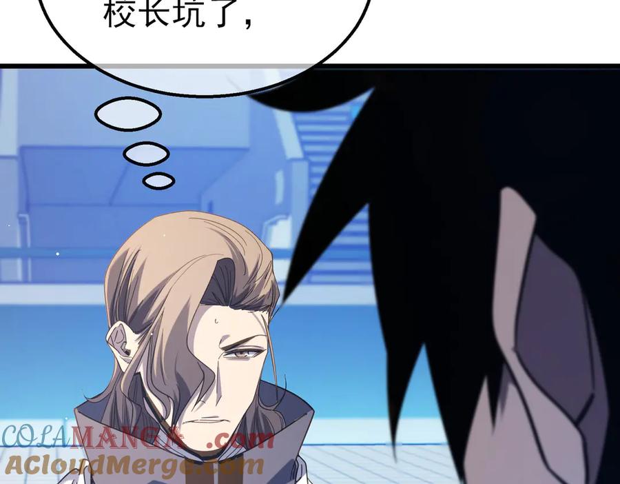 《我靠无敌被动打出成吨伤害！》第54话 100%施展完美格挡！ 第17页