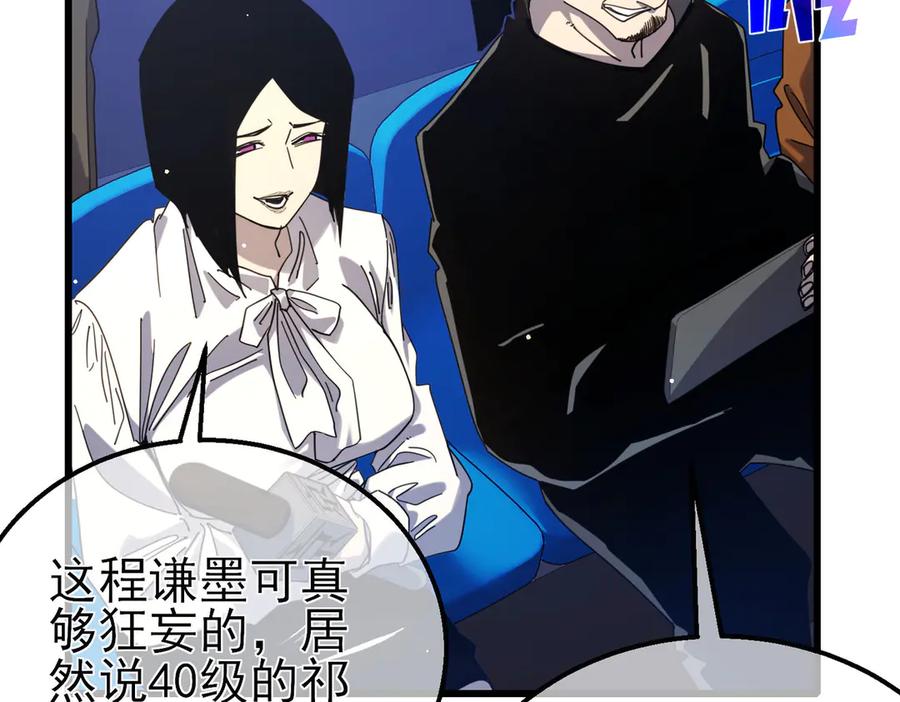 《我靠无敌被动打出成吨伤害！》第54话 100%施展完美格挡！ 第27页