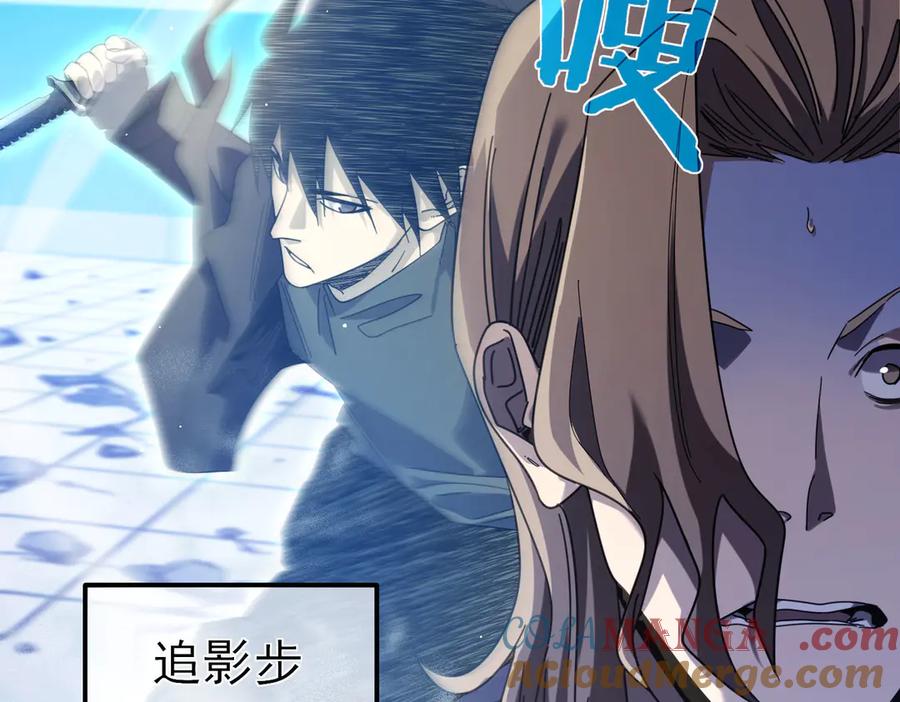《我靠无敌被动打出成吨伤害！》第54话 100%施展完美格挡！ 第65页