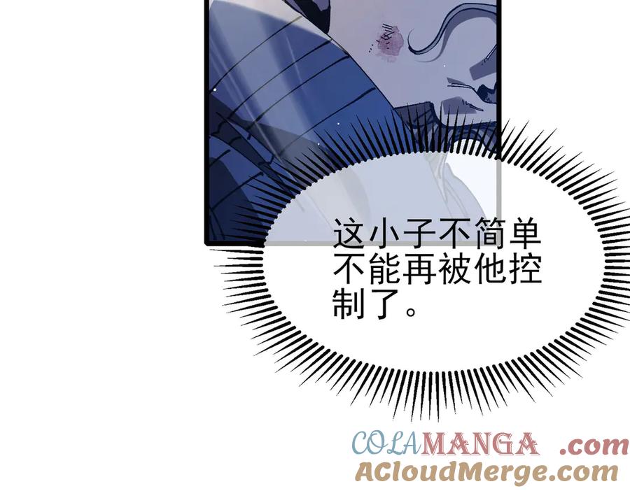 《我靠无敌被动打出成吨伤害！》第54话 100%施展完美格挡！ 第77页