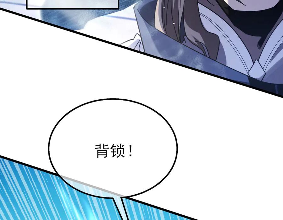 《我靠无敌被动打出成吨伤害！》第54话 100%施展完美格挡！ 第66页