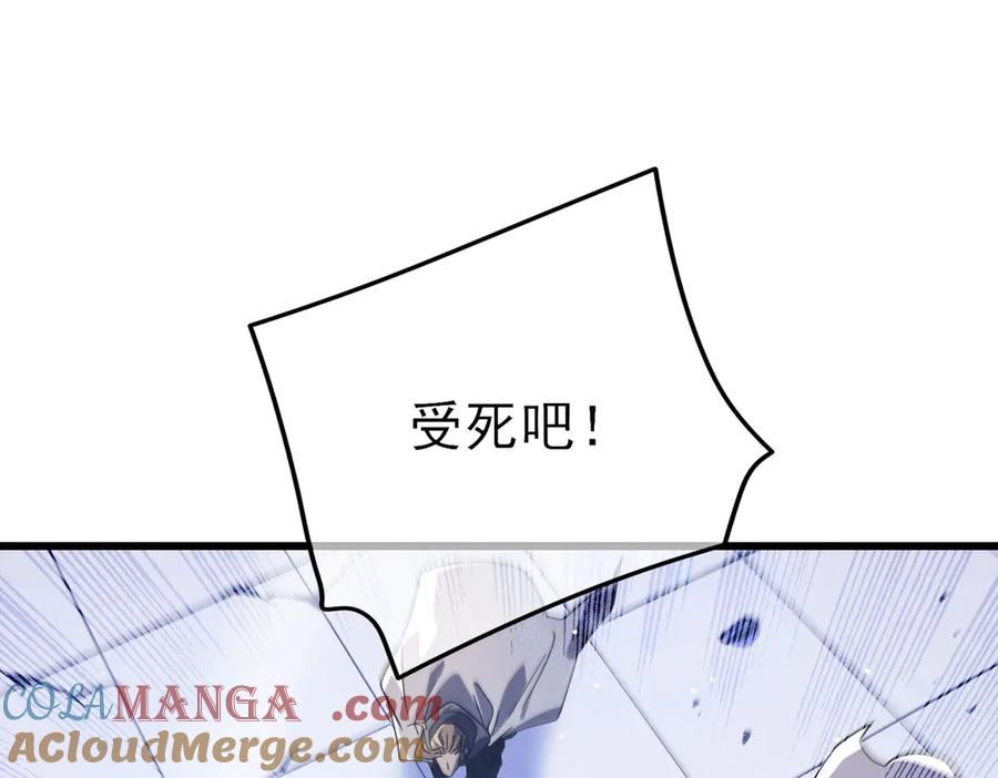 《我靠无敌被动打出成吨伤害！》第54话 100%施展完美格挡！ 第93页