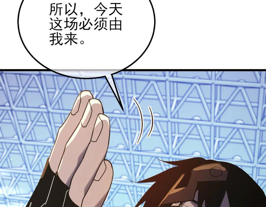 《我靠无敌被动打出成吨伤害！》第54话 100%施展完美格挡！ 第23页