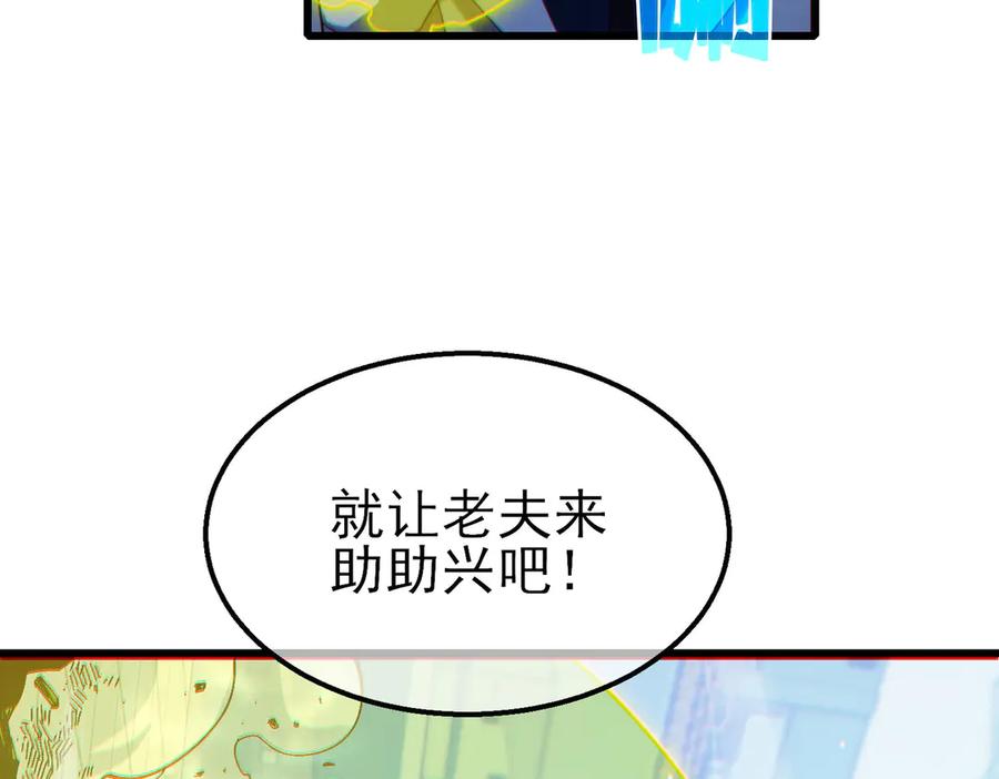 《我靠无敌被动打出成吨伤害！》第54话 100%施展完美格挡！ 第55页