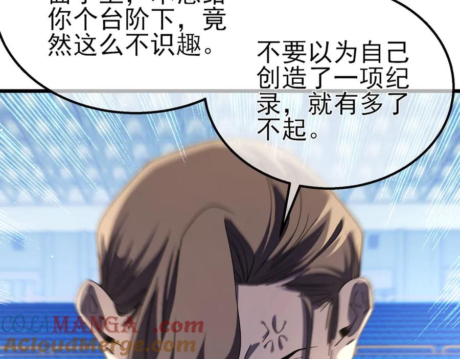 《我靠无敌被动打出成吨伤害！》第54话 100%施展完美格挡！ 第29页