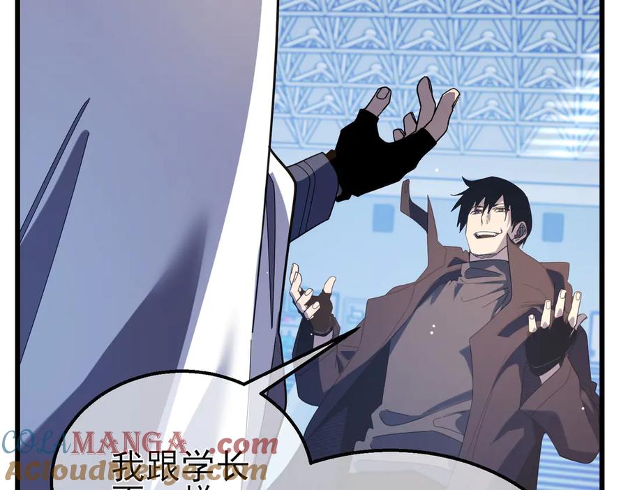 《我靠无敌被动打出成吨伤害！》第54话 100%施展完美格挡！ 第21页