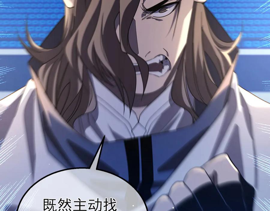 《我靠无敌被动打出成吨伤害！》第54话 100%施展完美格挡！ 第30页