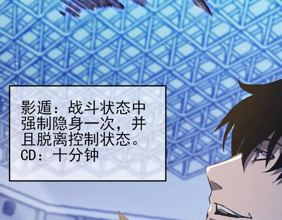 《我靠无敌被动打出成吨伤害！》第54话 100%施展完美格挡！ 第79页