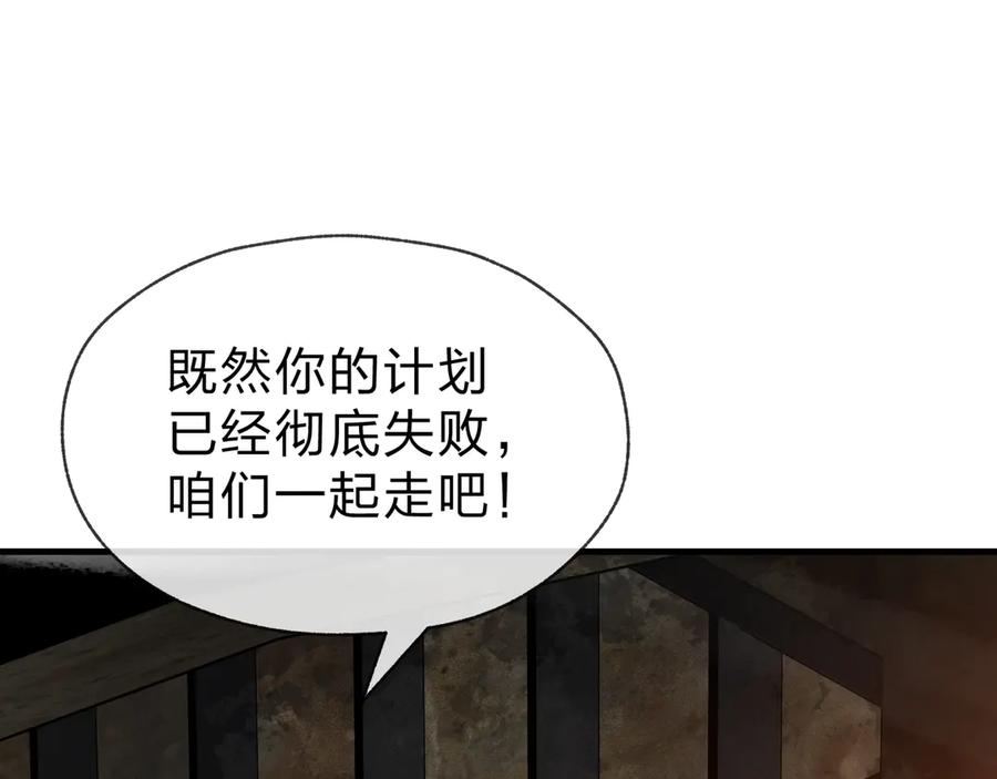 《大爱魔尊，女徒弟都想杀我》第54话 走好，原主角！ 第60页