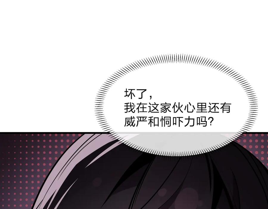 《大爱魔尊，女徒弟都想杀我》第54话 走好，原主角！ 第30页