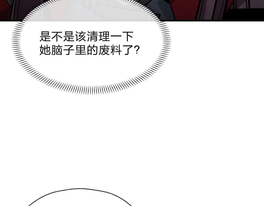 《大爱魔尊，女徒弟都想杀我》第54话 走好，原主角！ 第32页