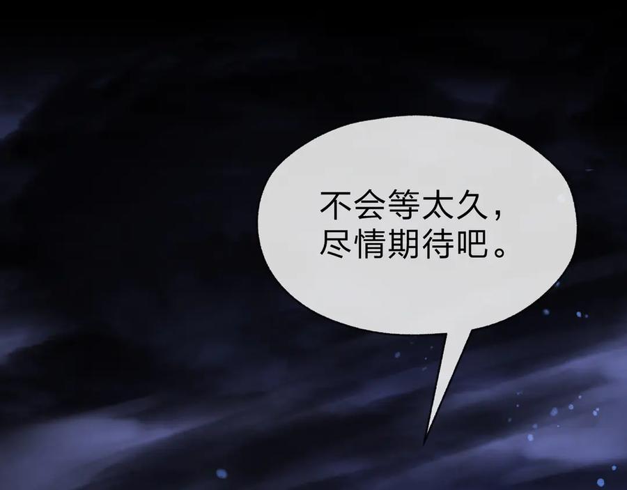 《大爱魔尊，女徒弟都想杀我》第54话 走好，原主角！ 第39页