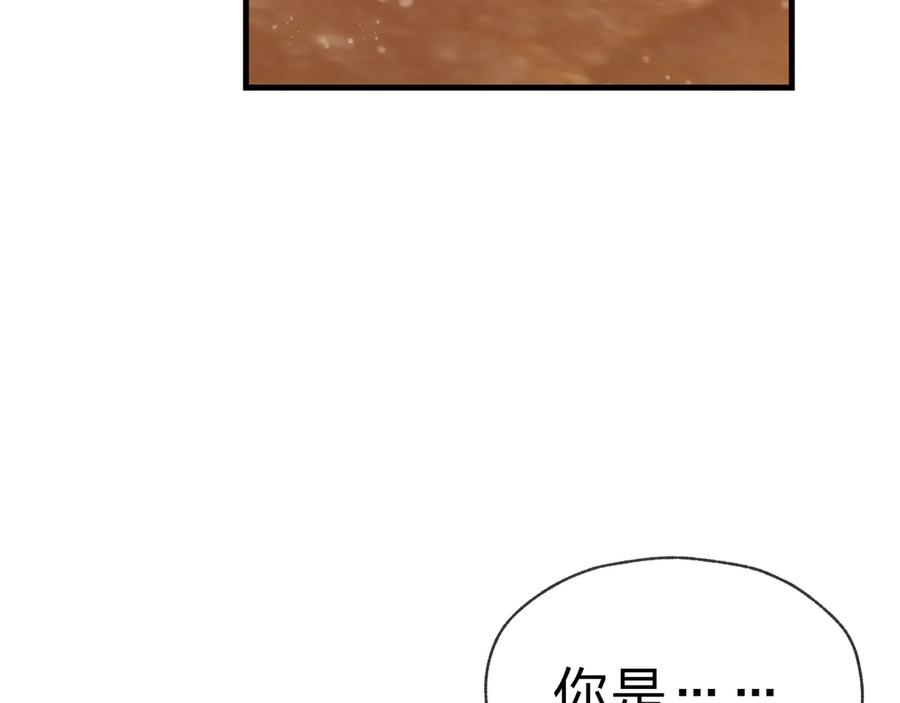 《大爱魔尊，女徒弟都想杀我》第54话 走好，原主角！ 第50页