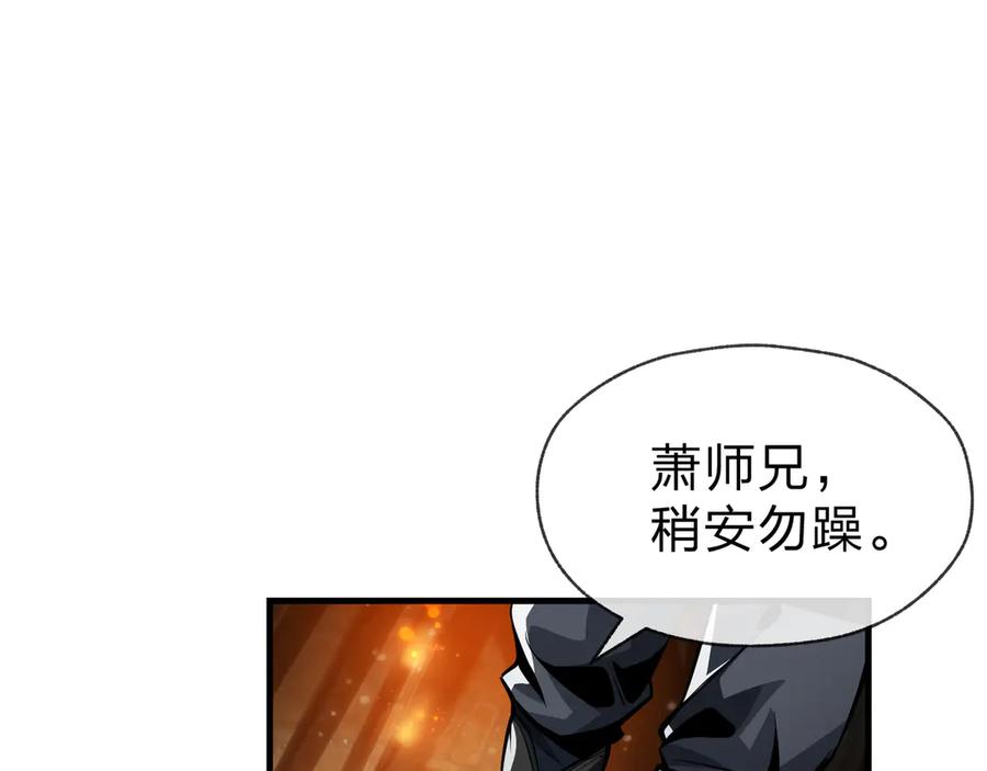 《大爱魔尊，女徒弟都想杀我》第54话 走好，原主角！ 第48页