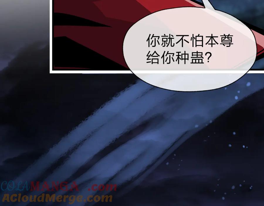 《大爱魔尊，女徒弟都想杀我》第54话 走好，原主角！ 第25页